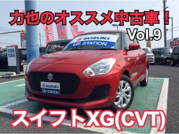 力也のＮＥＷ！オススメ中古車ブログ！Vol.9